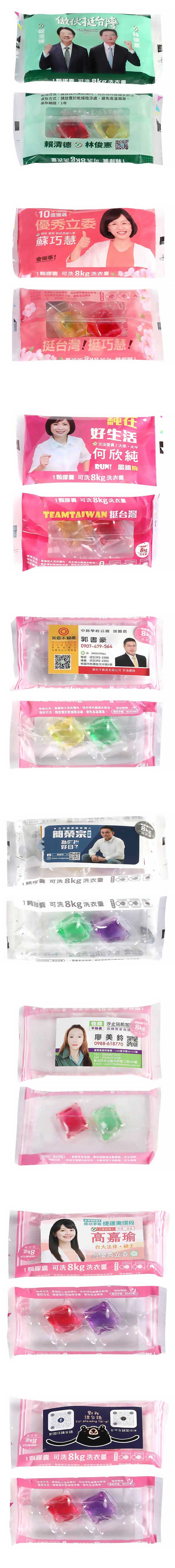 洗衣球2入包膠膜