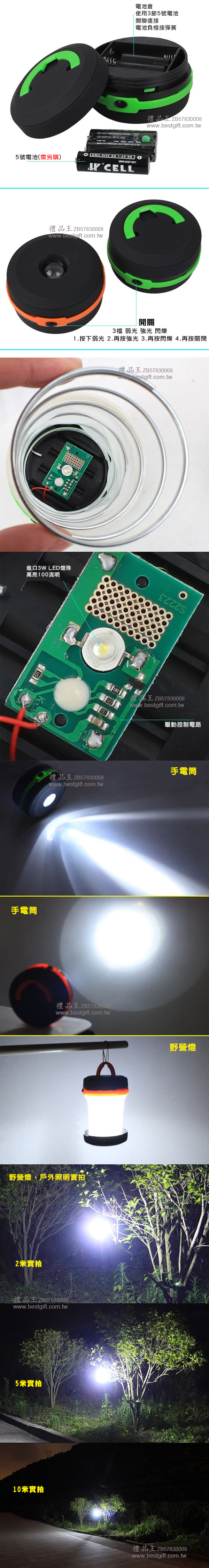 兩用手電筒露營燈  商品貨號: ZB57830008