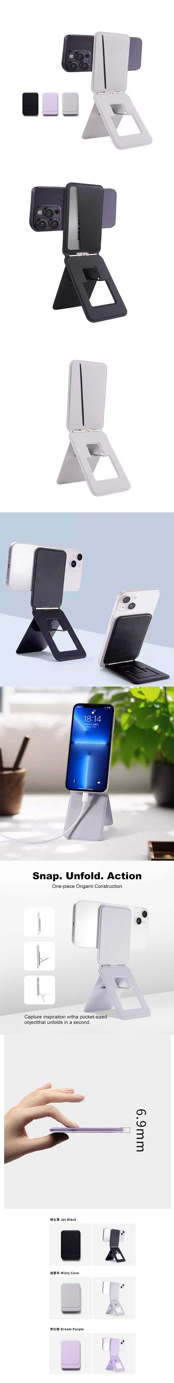 磁吸支架手機支架