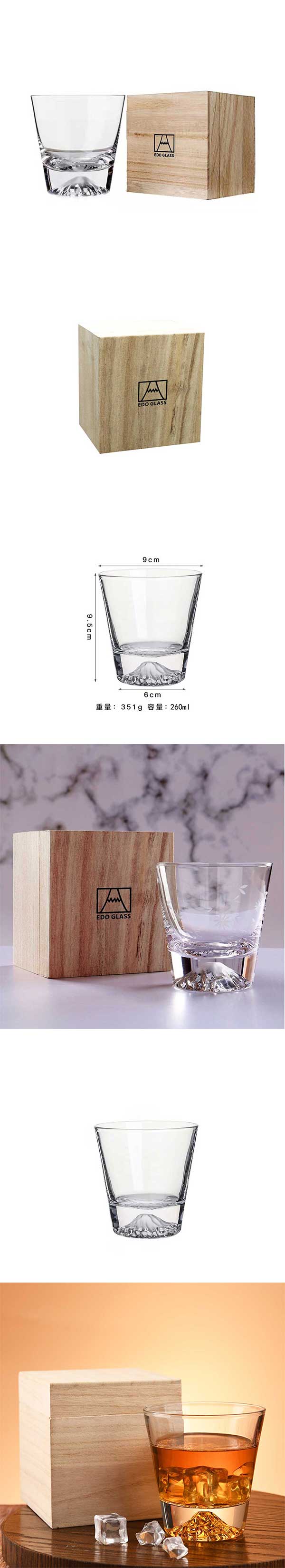 日本富士山水晶玻璃杯禮盒組