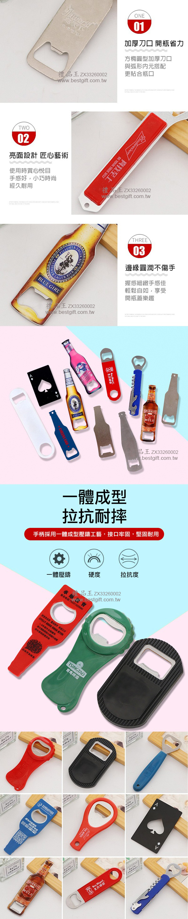 創意飲料不鏽鋼開瓶器  商品貨號: ZX33260002