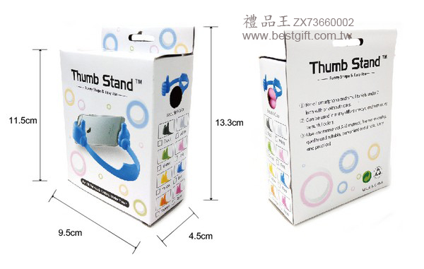 手掌折疊手機支架   商品貨號： ZX73660002