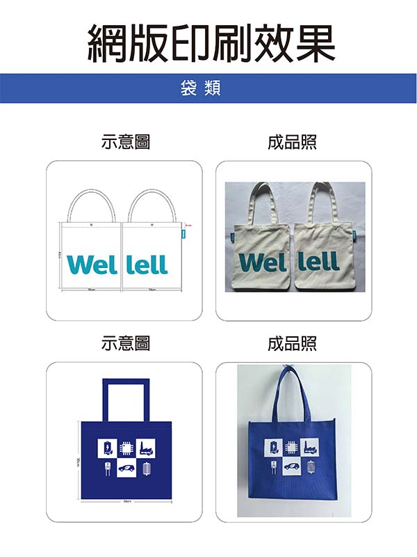 網版印刷效果_600X800